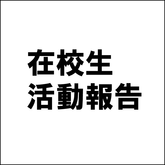 文芸学科1年生の塩崎達也さんが「第十回百年俳句賞」にて優秀賞を受賞しました