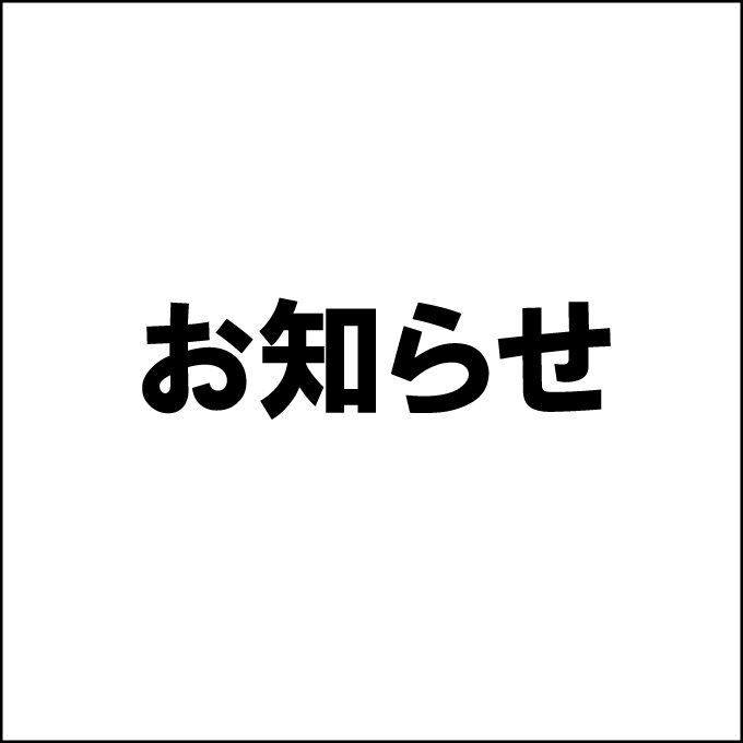 2021年度オープンキャンパス　ゼミ雑誌展示会