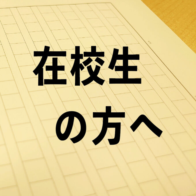 【重要】2022年1月14日（金）に予定されていた卒論手続きをオンライン形式に変更します