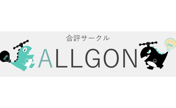 ALLGON