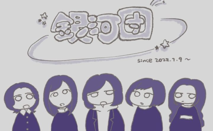 銀河団