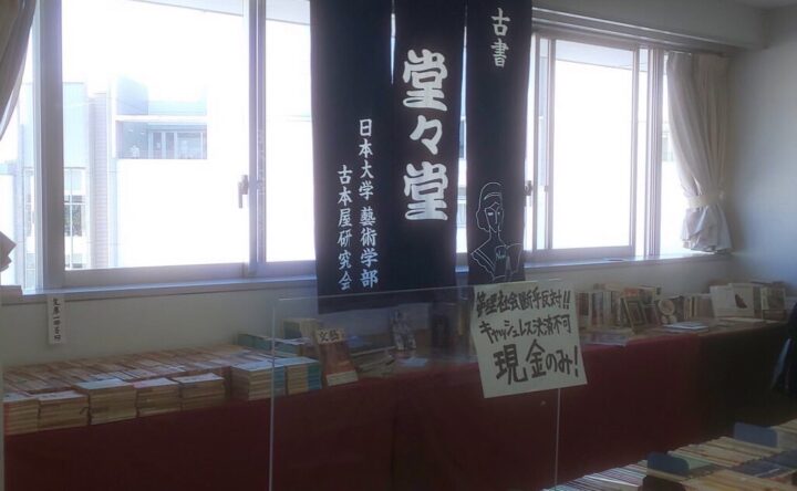 古本屋研究会